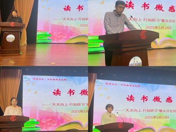 书香领航，思想共融